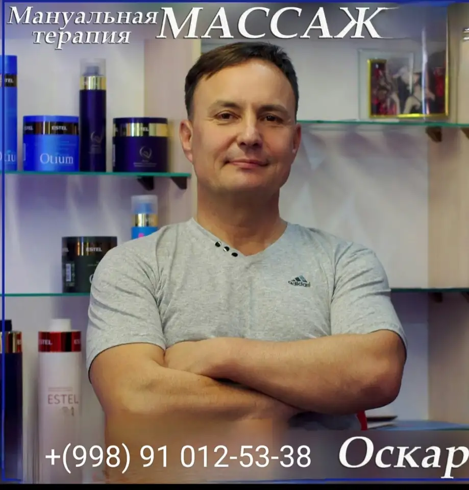 МАНУАЛЬНЫЙ МАССАЖ, фотография 2