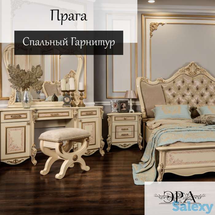 Спальный гарнитур Прага, фотография 2