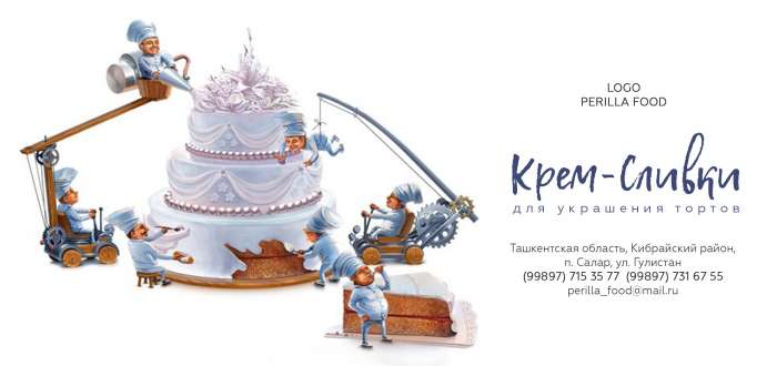 Крем-сливки для украшения тортов., фотография 2