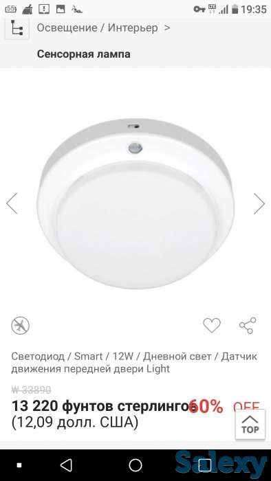 Led светильники с встроенным датчиком движения и светв, фотография 7