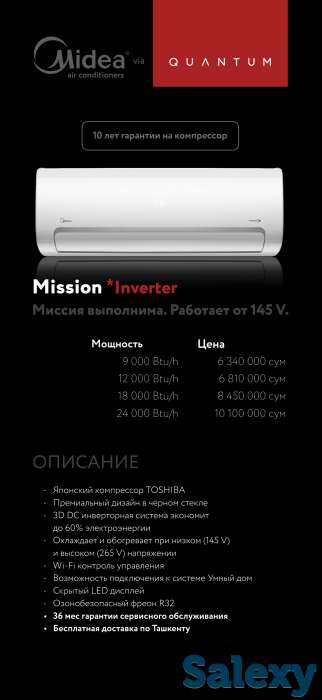 Эксклюзивный дилер кондиционеров Midea, фотография 1