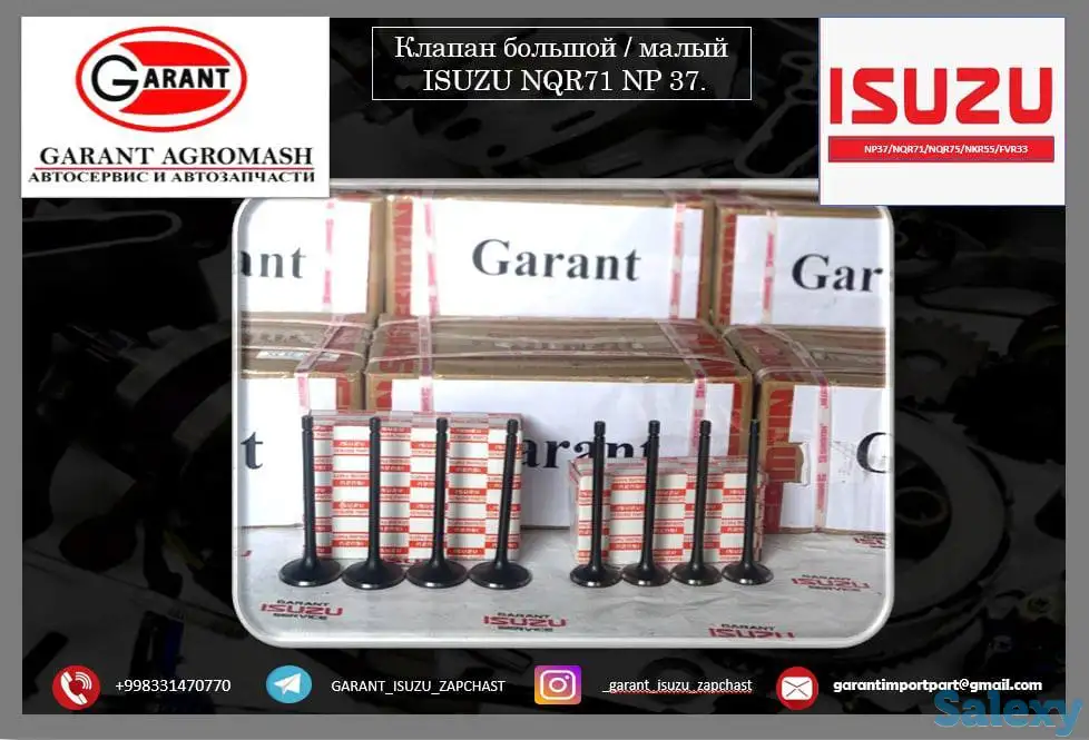 Клапан большой / малый ISUZU NQR71 NP 37 57466/57467, фотография 1