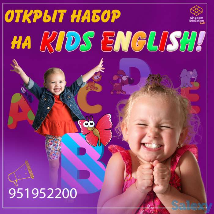 #Английский для детей, фотография 1
