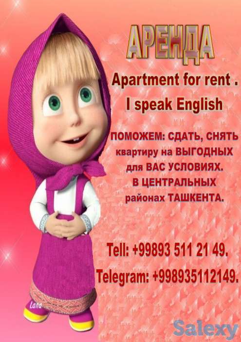 Аренда квартир., фотография 1