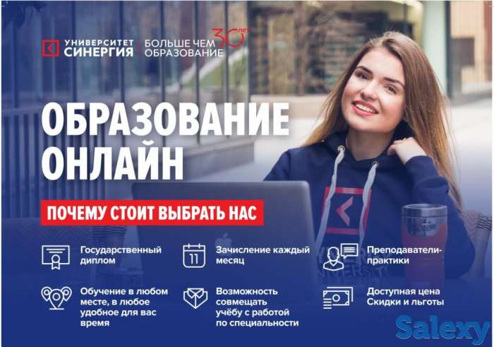 Поступление в УНИВЕРСИТЕТ «СИНЕРГИЯ», фотография 4