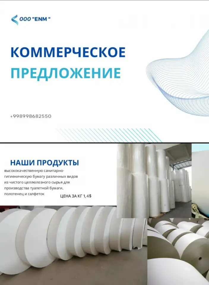 Салфетки - Целлюлозы, фотография 1