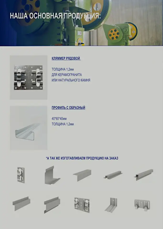 Вентилируемые фасадные системы клямер профиль кронштейн, фотография 1