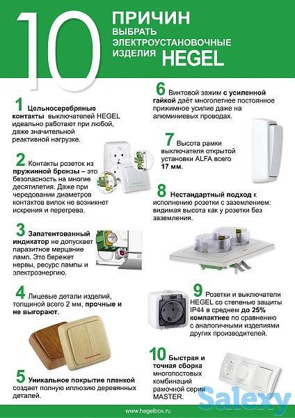 Ультратонкие розетки и выключатели открытой установки степень защиты IP44 от HEGEL, фотография 9