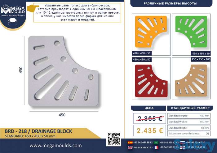 Пресс формы для газонной решетки- водосточной решетки, фотография 5