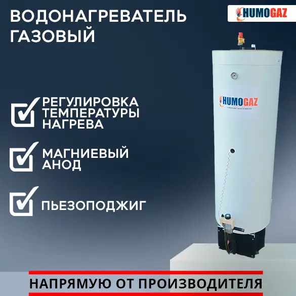 Титан бойлер водонагреватель газовый, фотография 3