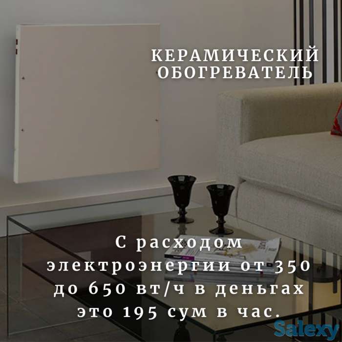 Настенный керамические обогреватели, фотография 1