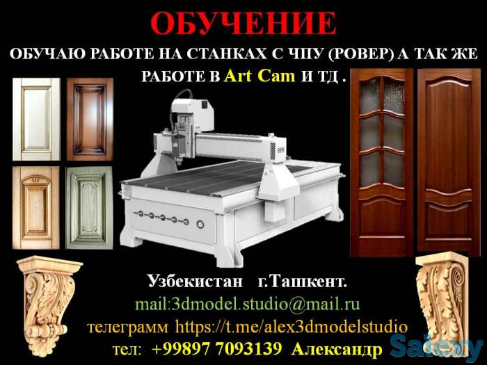 Обучаю работе на станках с чпу (роверов), фотография 1