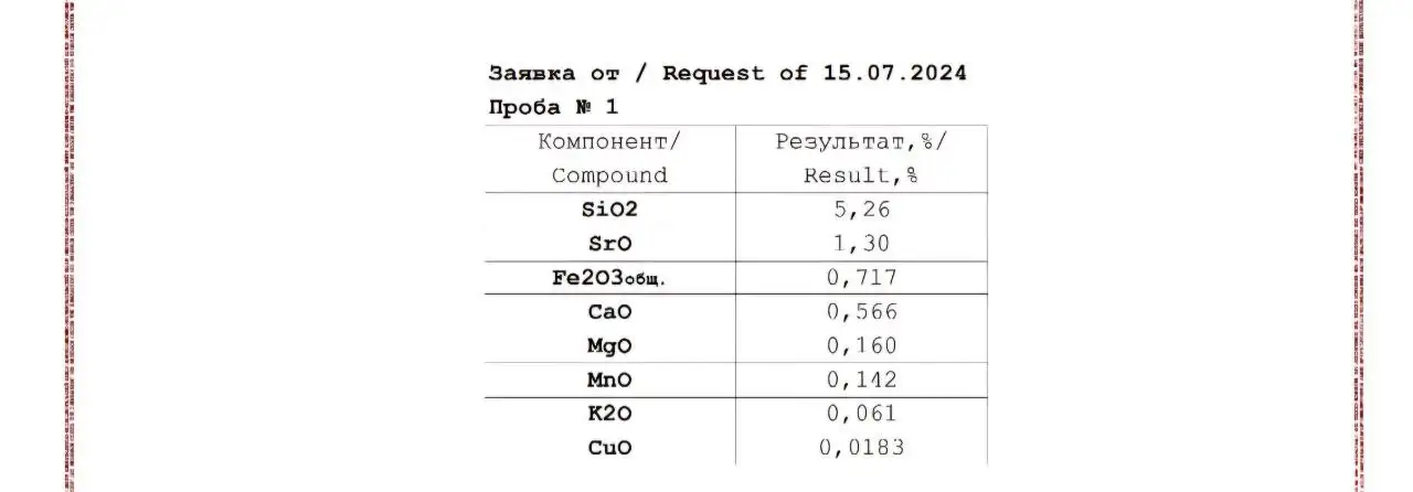 баритовый концентрат, фотография 2