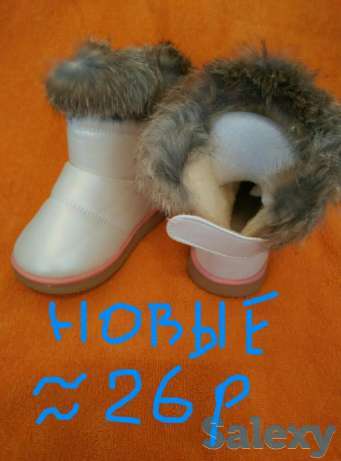 Сапожки, фотография 1