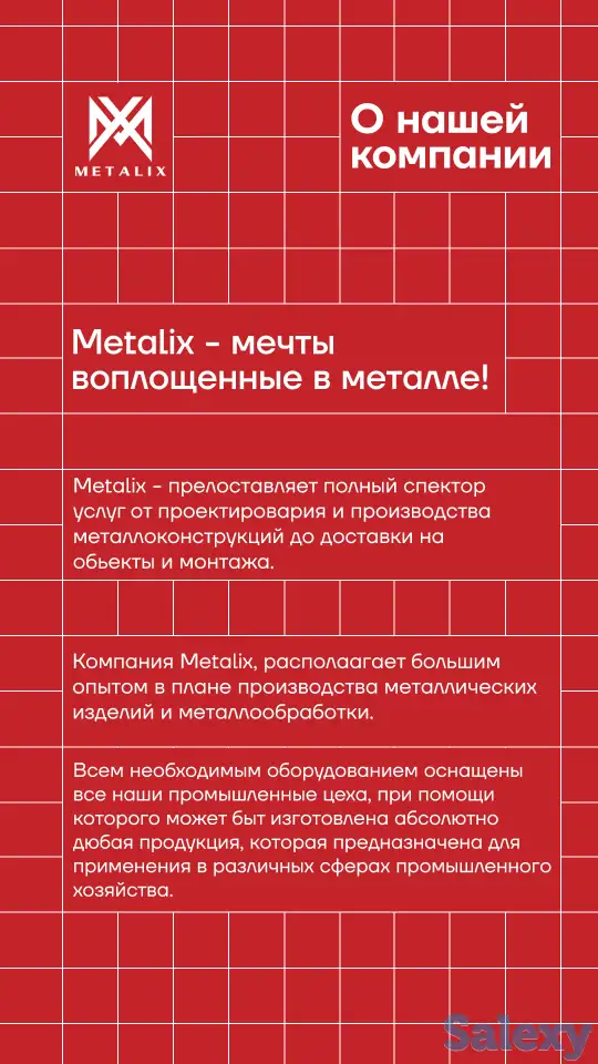 «METALIX» стремится предоставить максимально широкий ассортимерт продукции., фотография 6