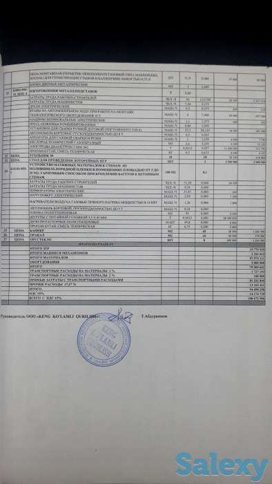 Услуги ПТО, фотография 1