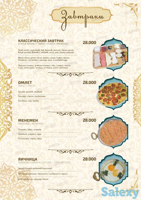 Меню. Дизайн меню для ресторанов и баров. Фуд сёмка., фотография 8
