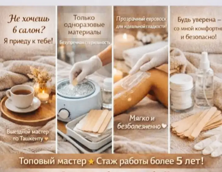 Массаж классический и депиляция., фотография 3