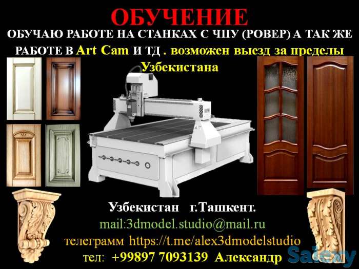 Обучаю работе на станках с чпу (роверов), фотография 1