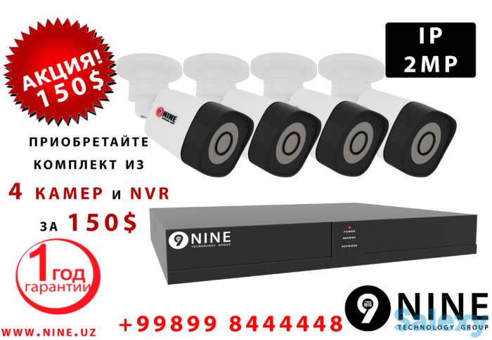 Акция! 4 камеры + NVR за 150$, фотография 1