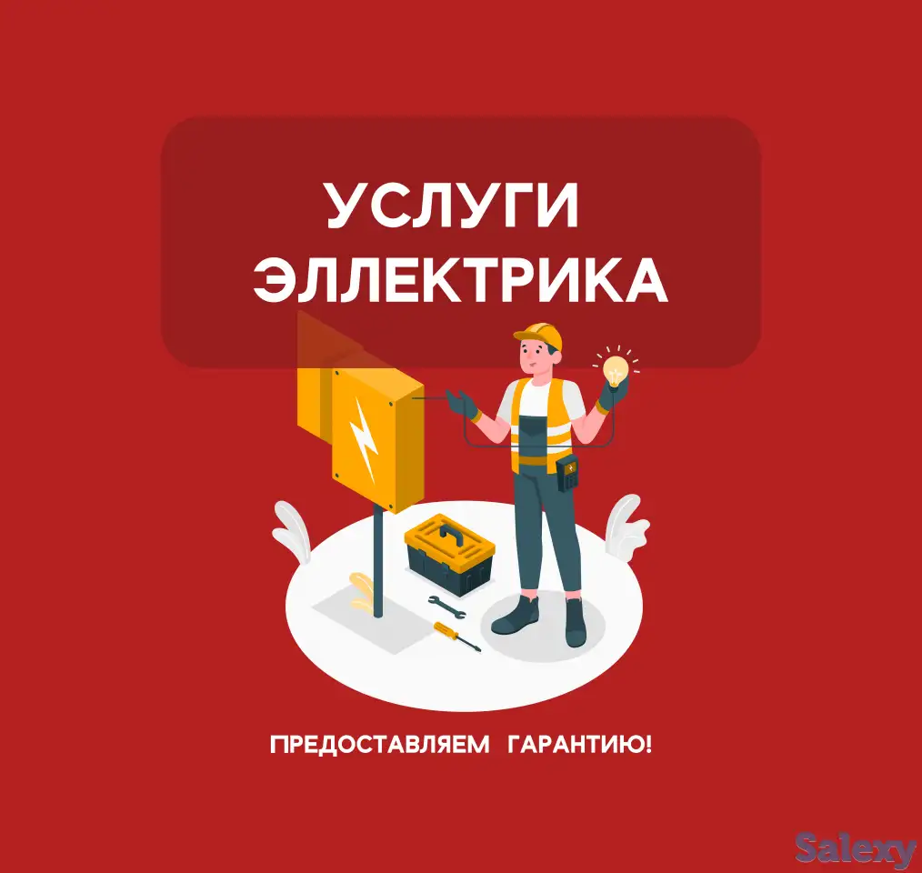 Услуги электрика, фотография 2