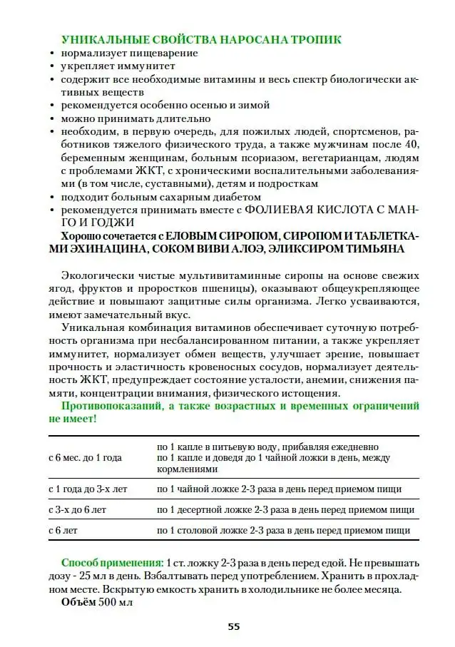Наросан Тропик Swiss Nahrin, Швейцария, фотография 9