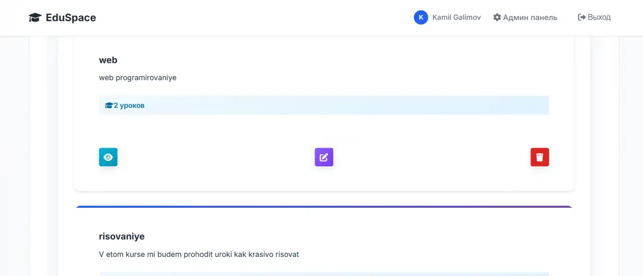 Готовая LMS-платформа для онлайн-обучения на Laravel, фотография 7