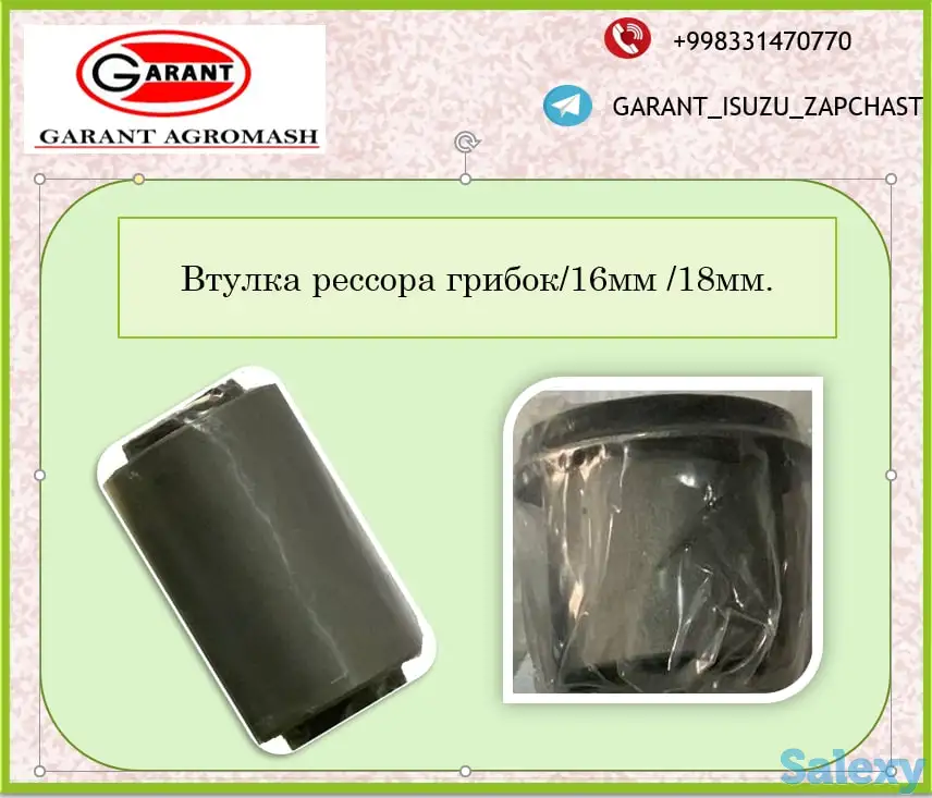 Втулка рессора грибок / 16мм /18мм., фотография 1