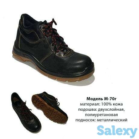 Спец обувь для рабочих и строителей, фотография 1