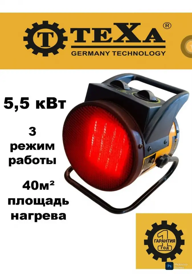 Тепловая Пушка Тепловентилятор 5.5кВт 220Вт PROFESSIONAL из первых рук, фотография 1