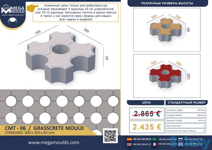 Пресс формы для газонной решетки- водосточной решетки, фотография 3