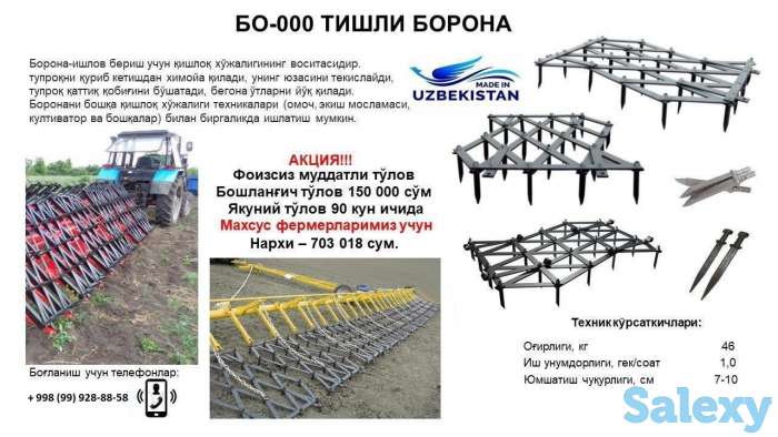 Сельхозтехника, фотография 6