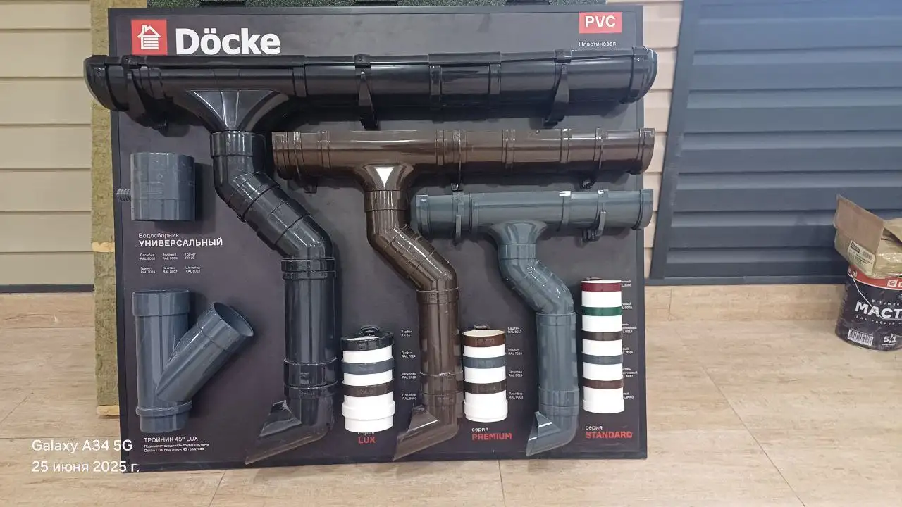 Водосточные системы Водостоки от Docke Premium Lux Standart, фотография 1