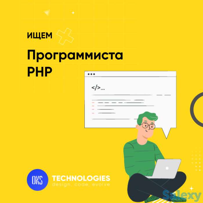 Back-end разработчик PHP, фотография 1