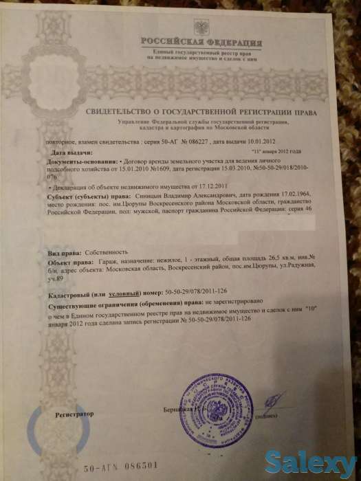 Продается участок, находится в собственности 15соток, ближнее Подмосковье 60км. От Москвы, фотография 5