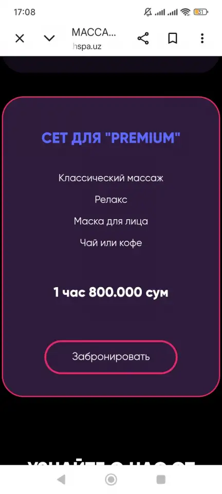 Массаж, фотография 1