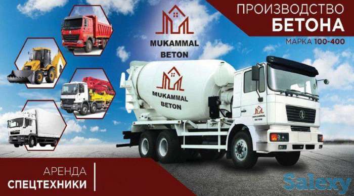 Mukammal Beton, фотография 2