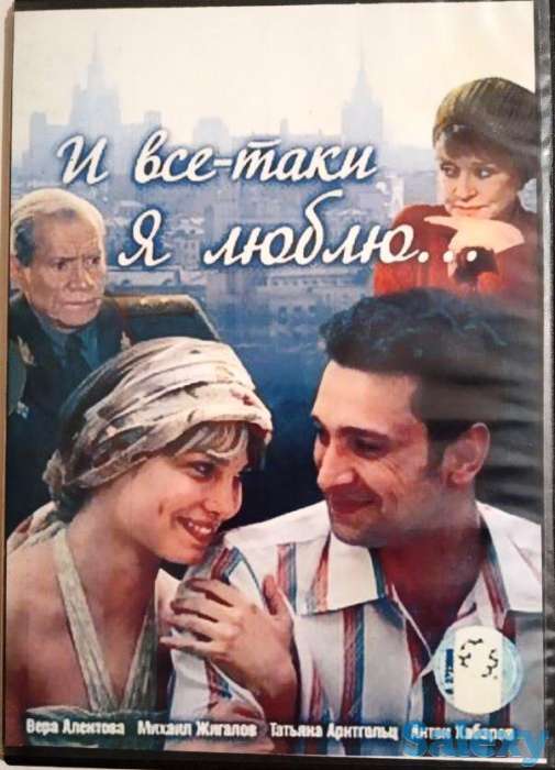 ДВД-диски (росс.фильмы), фотография 7