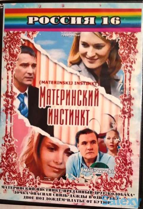 ДВД-диски (росс.фильмы), фотография 5