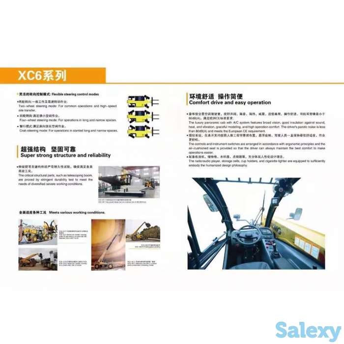 Телескопический погрузчик XCMG, фотография 6