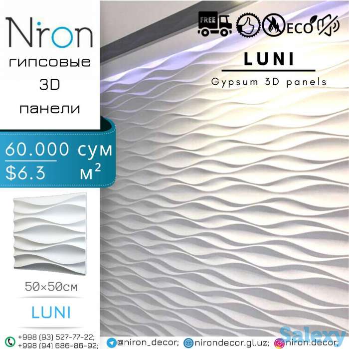 Производство гипсовых 3D панели, фотография 10