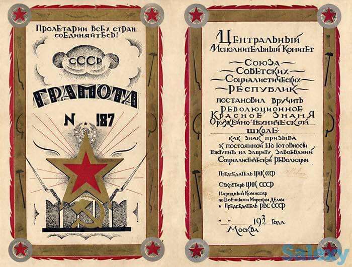 КУПЛЮ Старинные Книги, Почтовые Открытки, Старинные Фотографии, Грамоты(Олег Антиквар), фотография 5