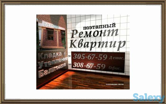 Поэтапный ремонт квартир., фотография 1