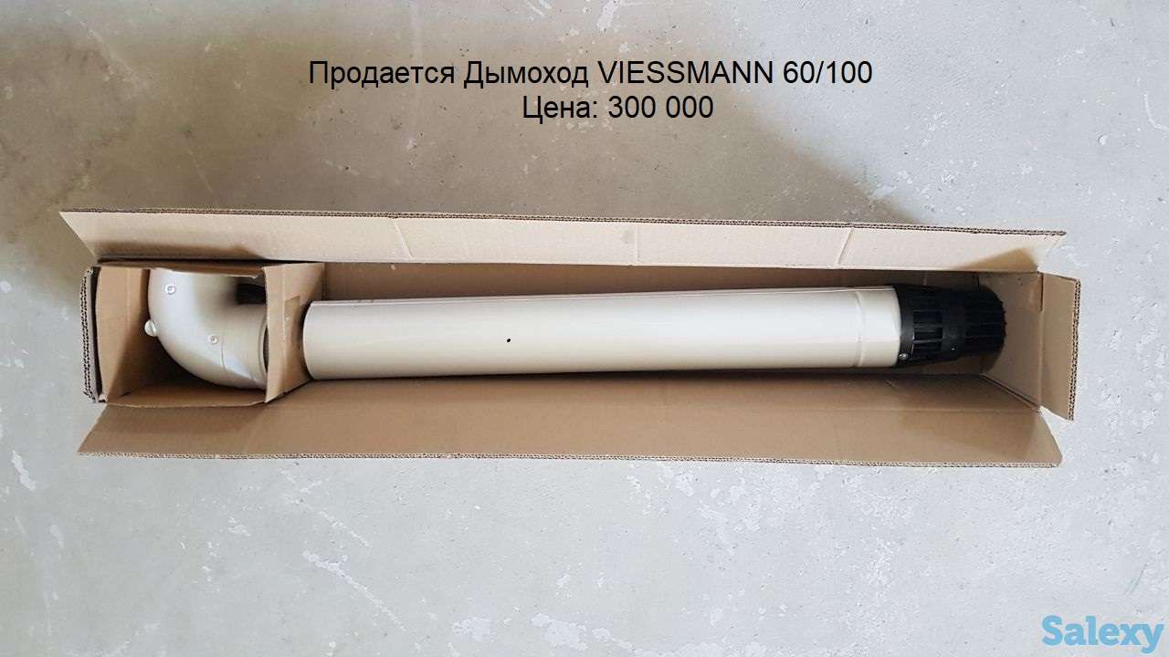 Дымоход VIESSMANN, фотография 1