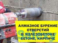 Алмазный бурения, фотография 1
