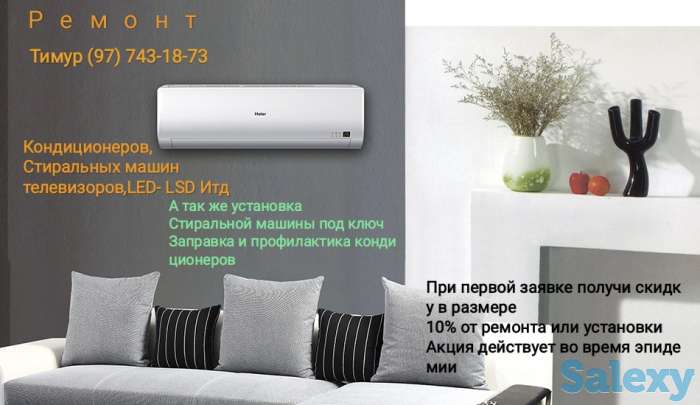 Ремонт кондиционеров, фотография 1