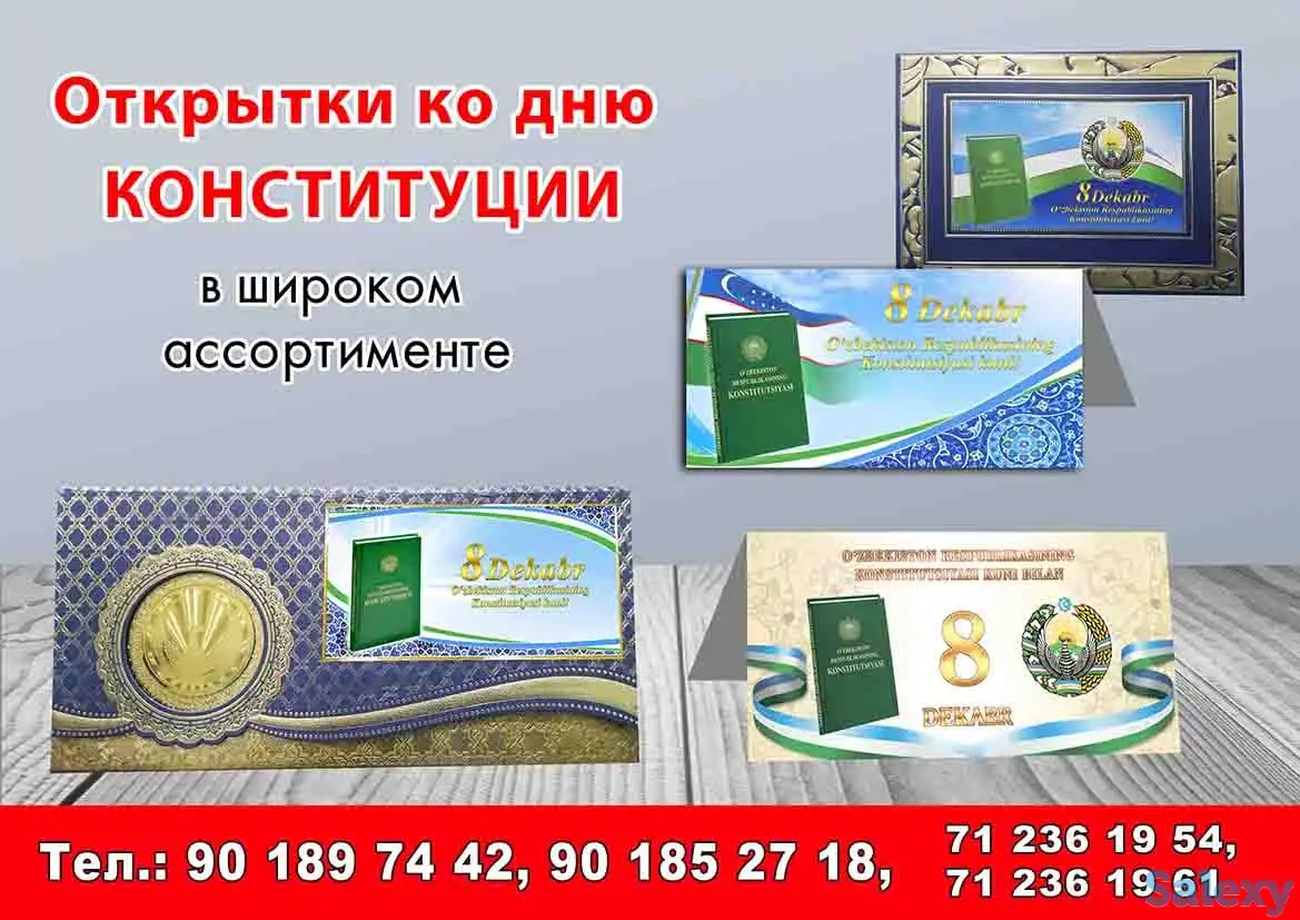 Представительские Открытки ко всем праздникам, фотография 3