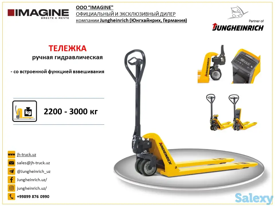 Ручная гидравлическая тележка Jungheinrich, фотография 1