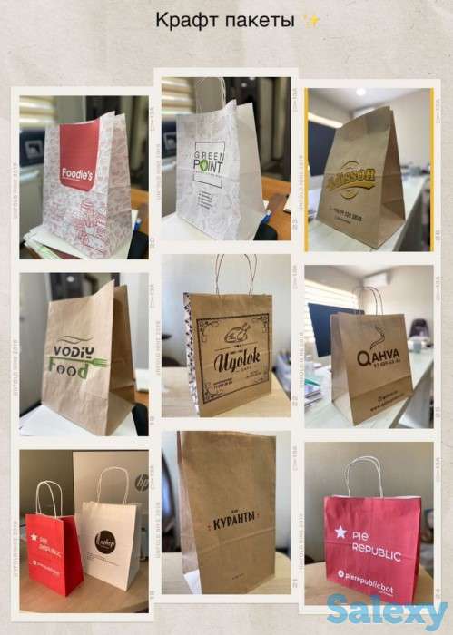 Бумажный крафт пакеты для Фаст фуда и для Самсу, фотография 1
