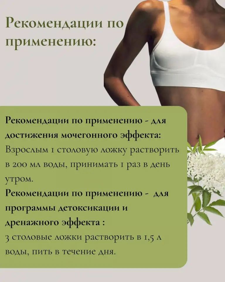 Аффилайн Нарин для очищения организма Swiss Nahrin, Швейцария, фотография 12